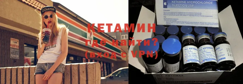 что такое   Жердевка  КЕТАМИН VHQ 