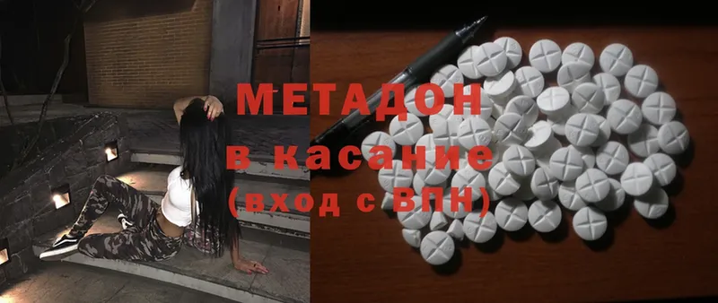 МЕТАДОН methadone  Жердевка 